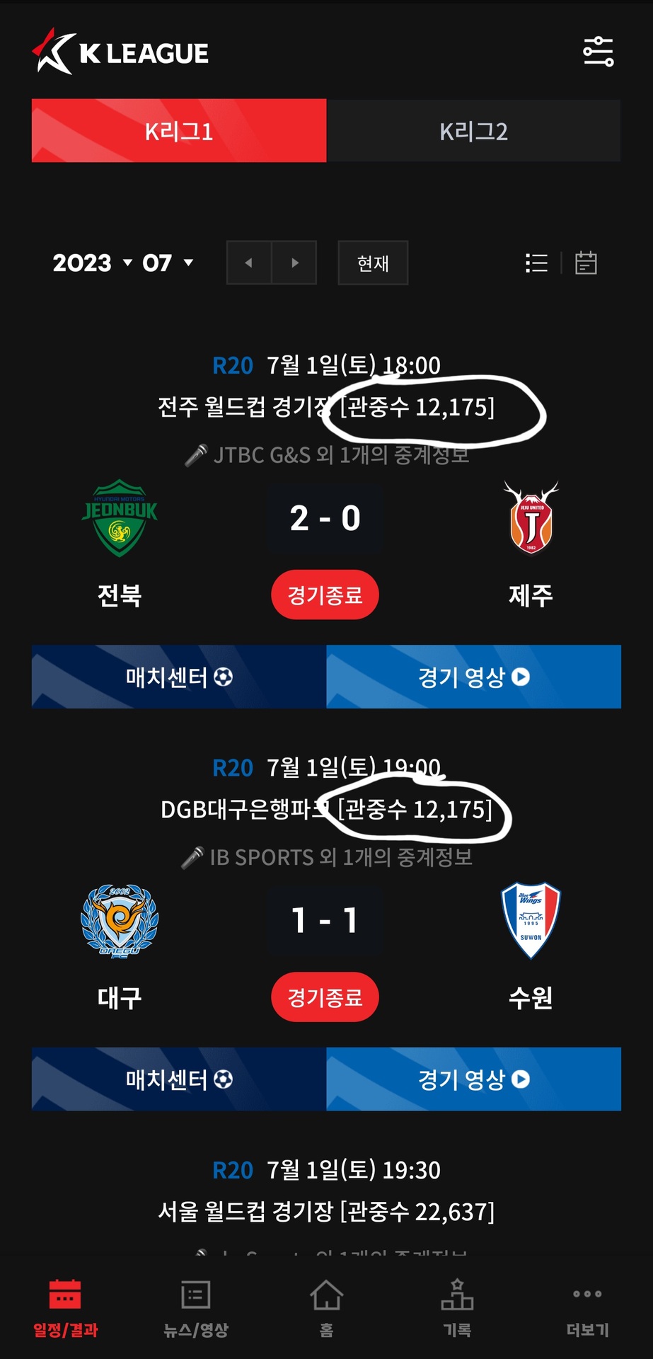 Screenshot_20230701_220404_K League.jpg