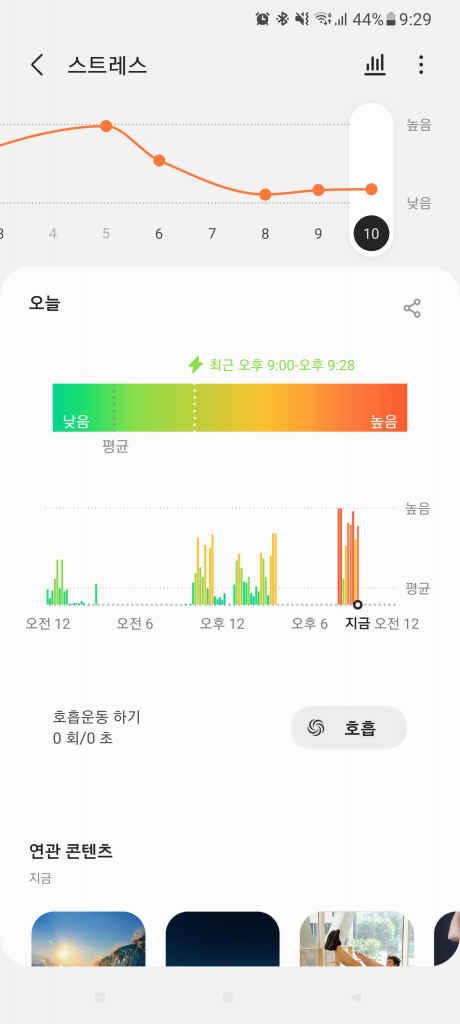 Screenshot_20210910-212911_Samsung Health.jpg