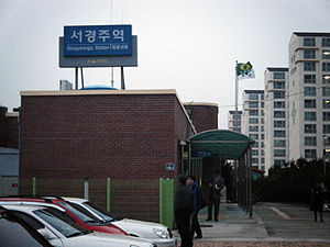 300px-Seogyeongju_Station.jpg