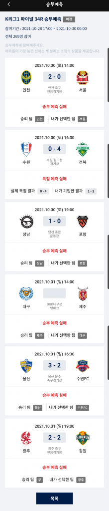 Screenshot_20211101-023810_K League.jpg