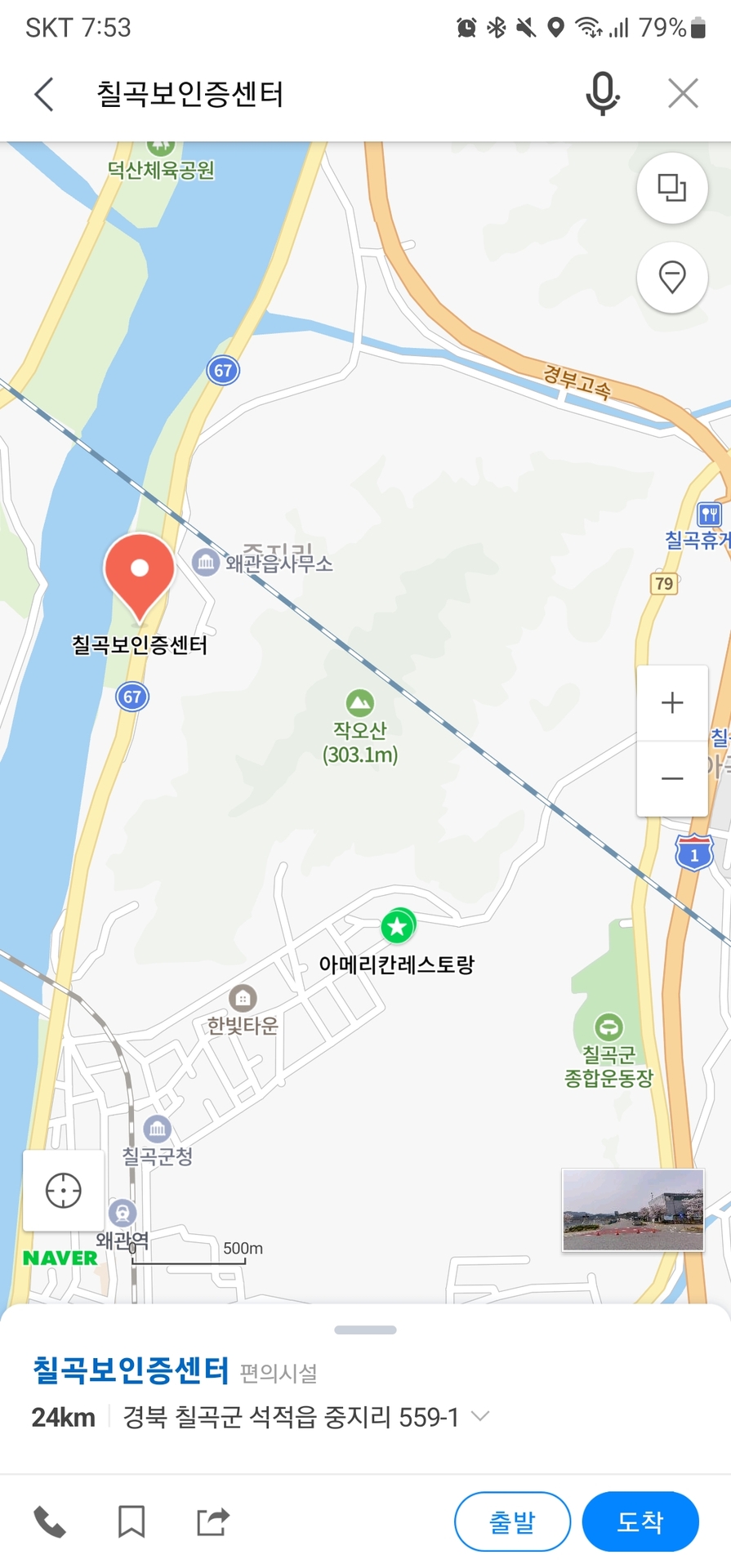Screenshot_20240407_195309_Naver Map.jpg