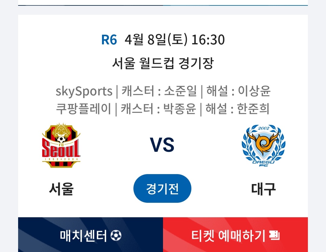 Screenshot_20230405_123351_K League.jpg