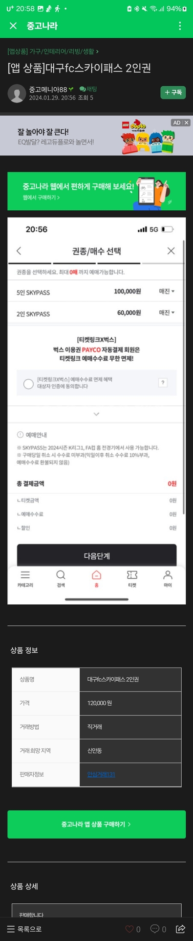 Screenshot_20240129_205839_Naver Cafe.jpg