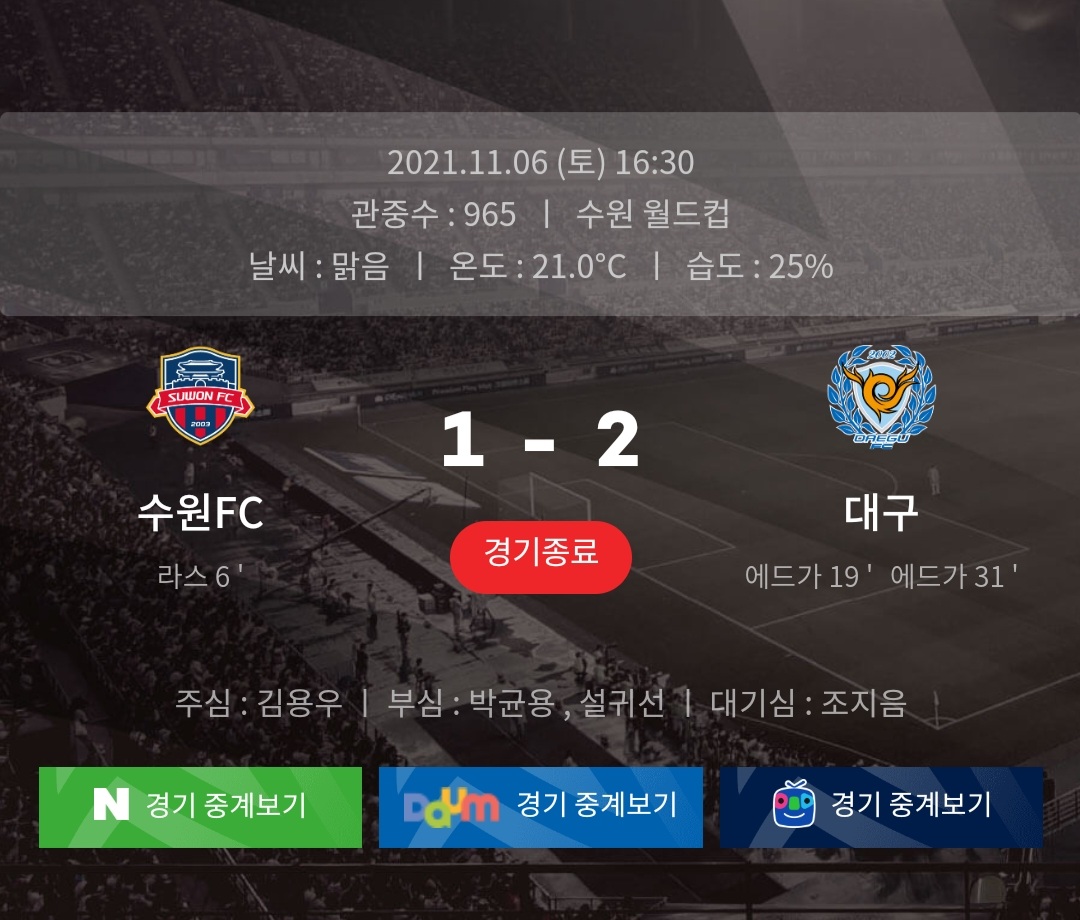 Screenshot_20220731-214650_K League.jpg