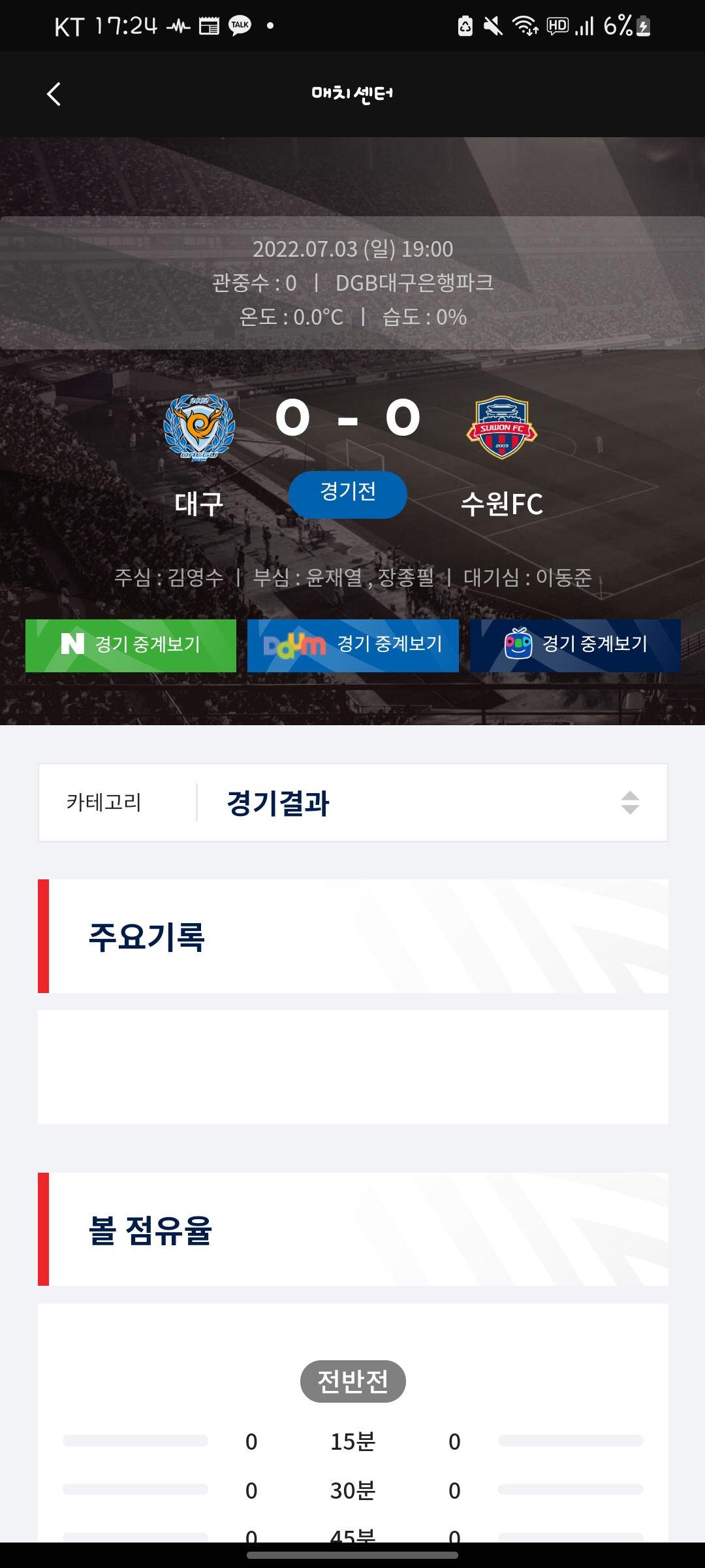 Screenshot_20220703-172402_K League.jpg