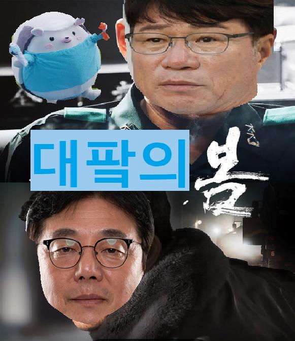 대팤의 봄.png.jpg