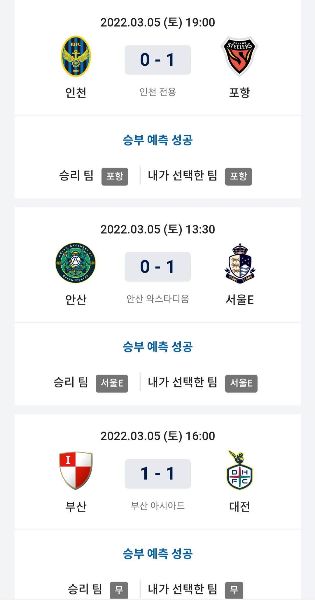 Screenshot_20220305-212649_K League.jpg