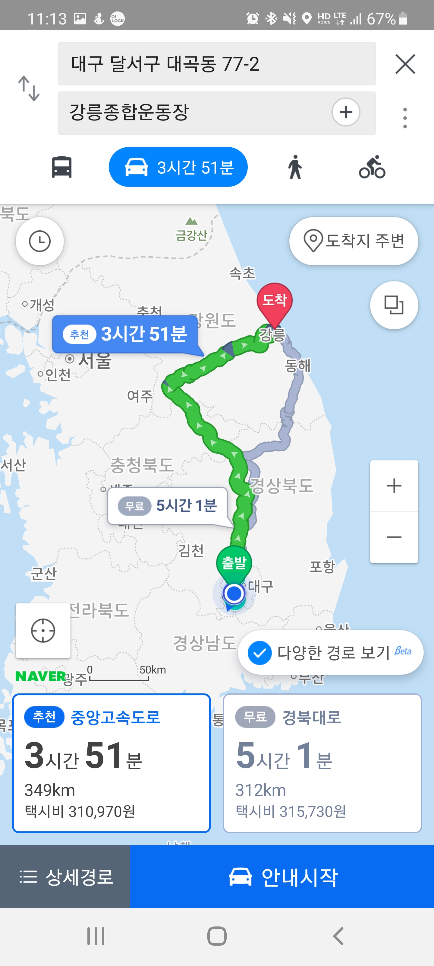 Screenshot_20211206-231339_Naver Map.jpg