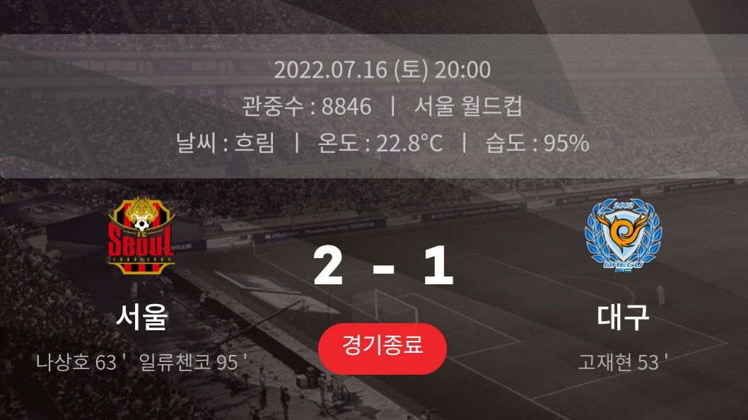 Screenshot_20220811-150656_K League.jpg