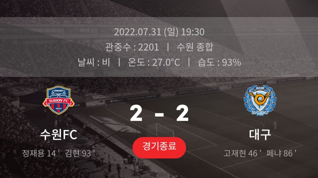 Screenshot_20220811-150706_K League.jpg