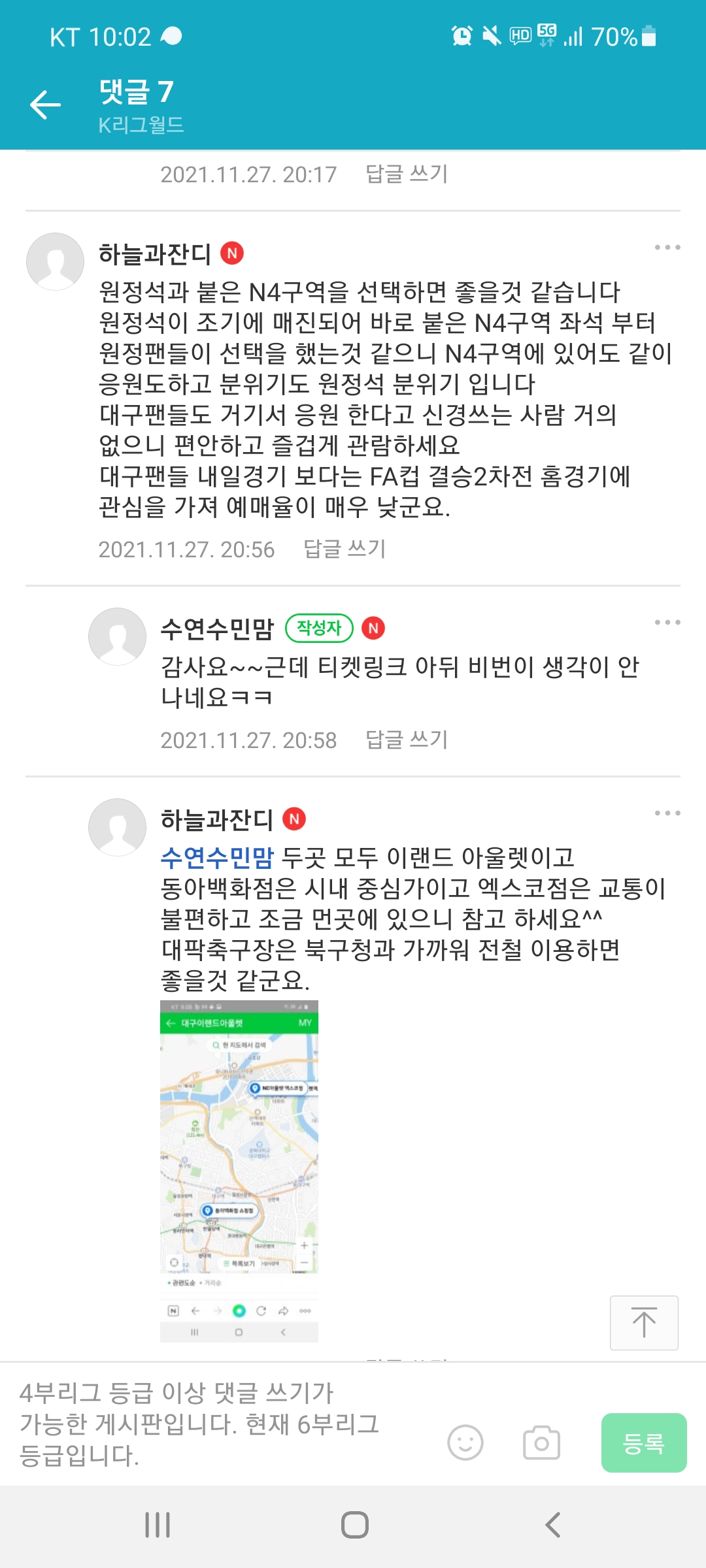 Screenshot_20211127-220242_Naver Cafe.jpg