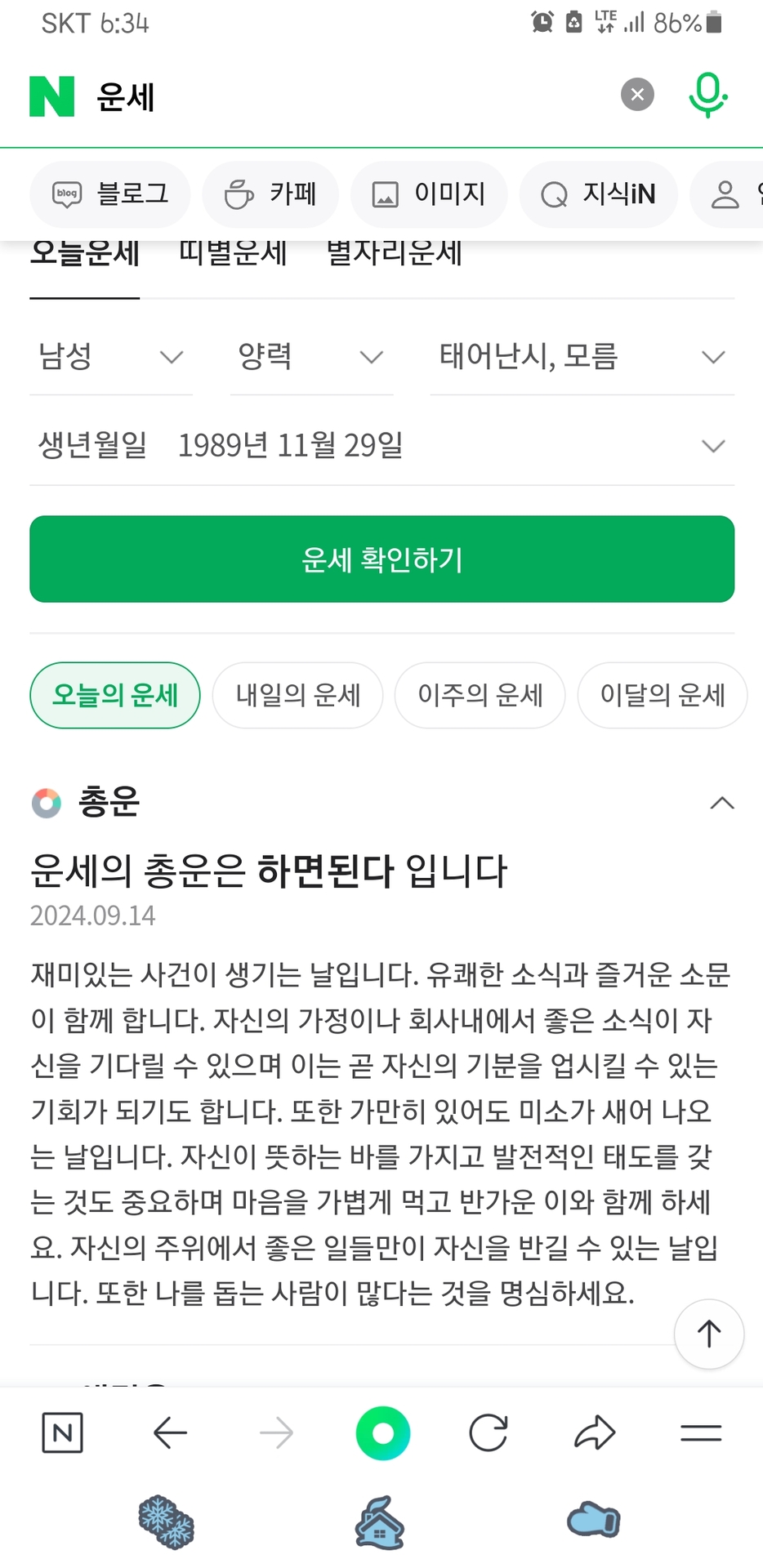 Screenshot_20240914-183410_NAVER.jpg