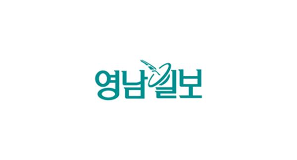 yeongnam_logo.png.jpg