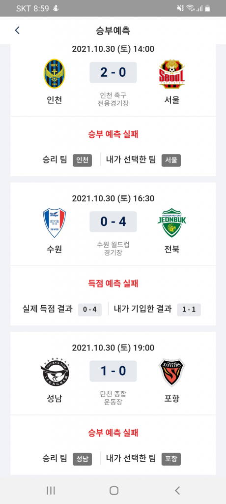 Screenshot_20211030-205926_K League.jpg