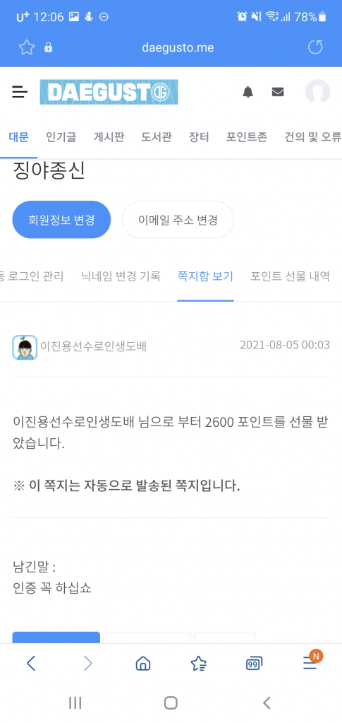 Screenshot_20210805-000637_Samsung Internet.jpg