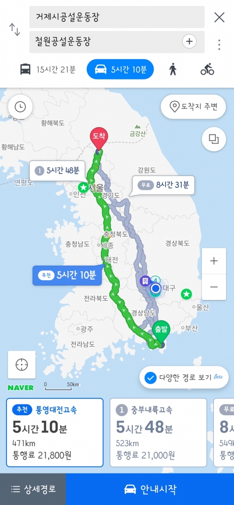 Screenshot_20210303-161205_Naver Map.jpg