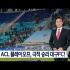 [대구MBC뉴스] 대구FC '극장승리'로 부리람 잡고 ACL 본선진출