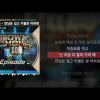 베이식 (Basick) - 만남은 쉽고 이별은 어려워 (Feat. Leellamarz) (Prod. TOIL)