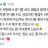 본인 계약종료글에 남긴 벨톨라 댓글