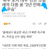 파컵 우승하면 조사장 약속 지켰네