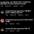 홍철 인스타 댓글 보는데 이것도 개웃기네